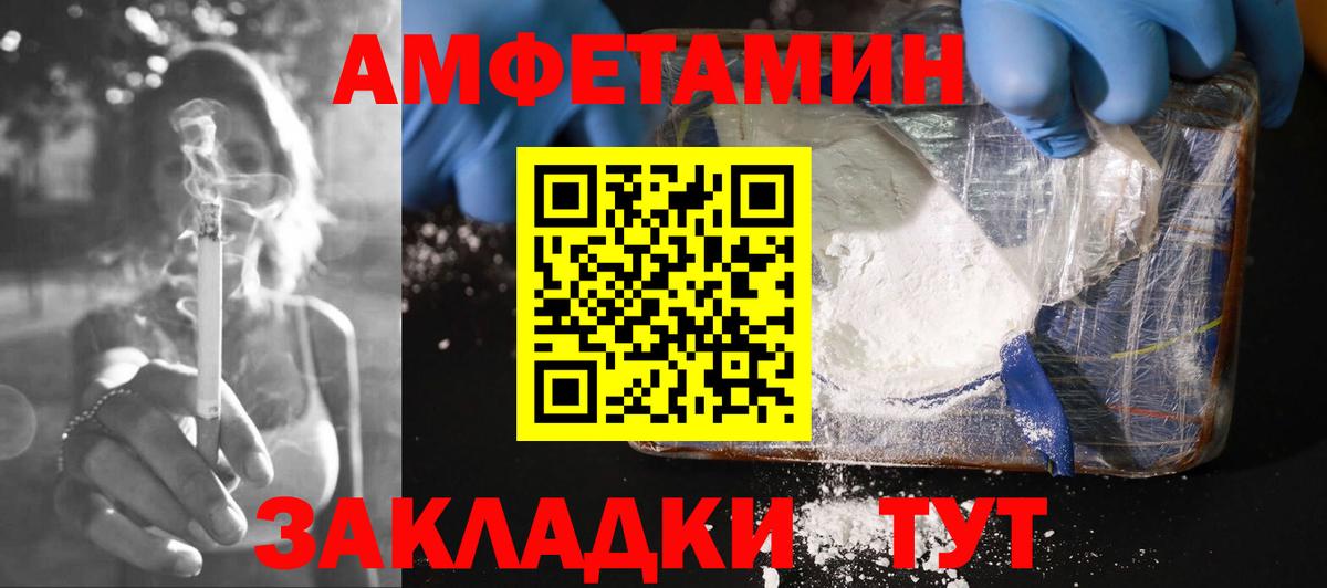 Amphetamine 97%  Амфетамин  Амфетамин  Нарьян-Мар  Вход с VPN 