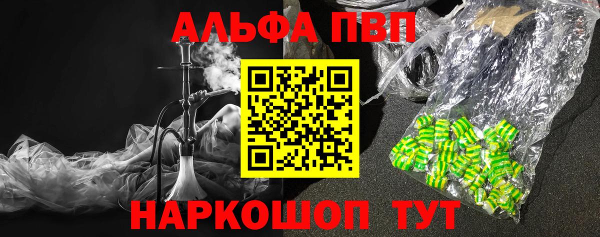 Alpha PVP мука Нарьян-Мар