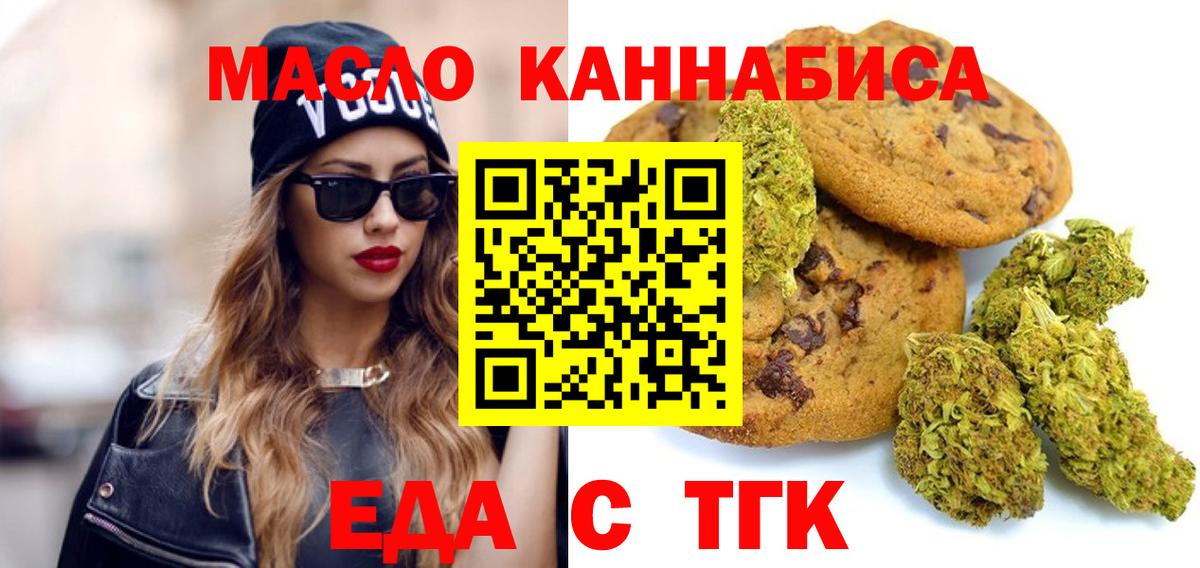 Canna-Cookies конопля  Вход с VPN  Нарьян-Мар 