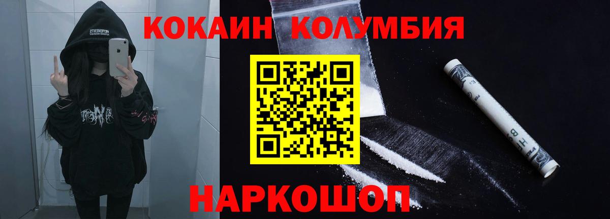 КОКАИН Перу Нарьян-Мар