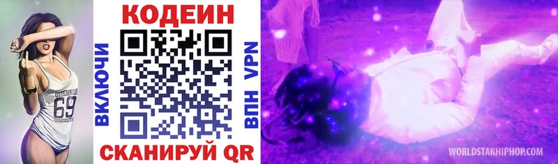 Кодеиновый сироп Lean Purple Drank Нарьян-Мар