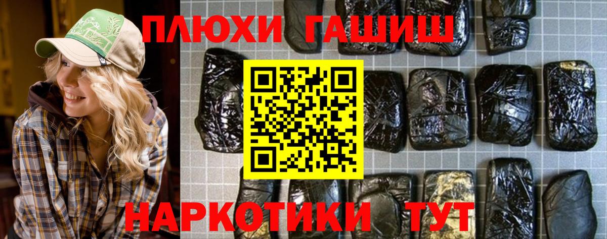 ГАШ hashish  Вход с VPN  Гашиш убойный  Нарьян-Мар 