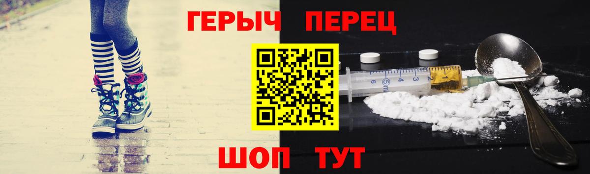 ГЕРОИН  Героин герыч  Вход с VPN  Нарьян-Мар 