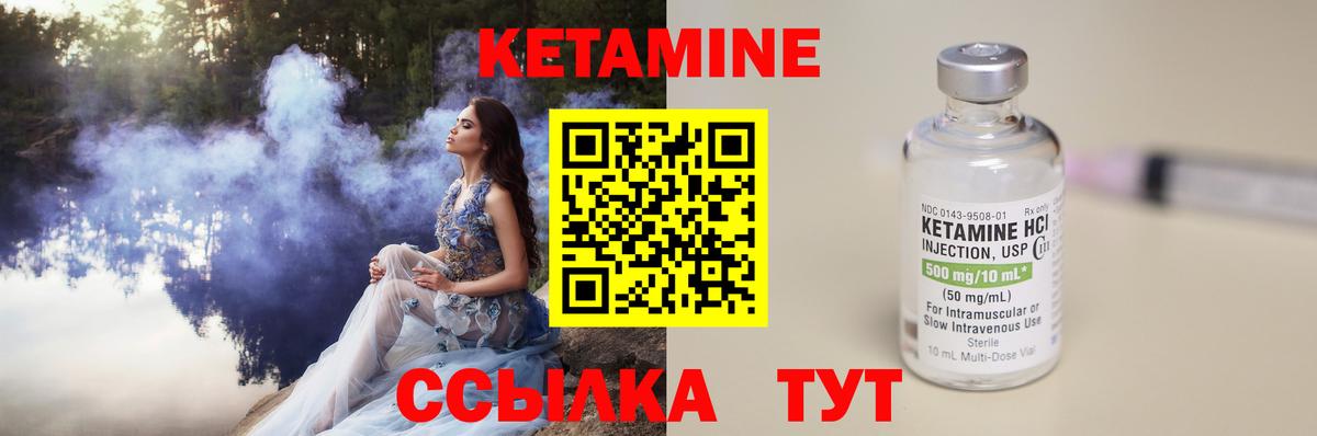Нарьян-Мар  Кетамин VHQ  КЕТАМИН VHQ  Вход с VPN 