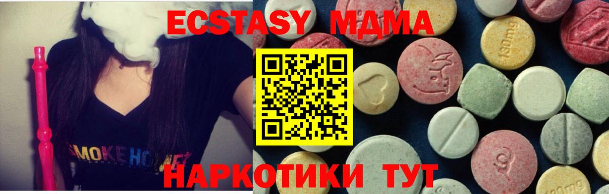 Нарьян-Мар  MDMA Molly  Вход с VPN  MDMA  MDMA молли 