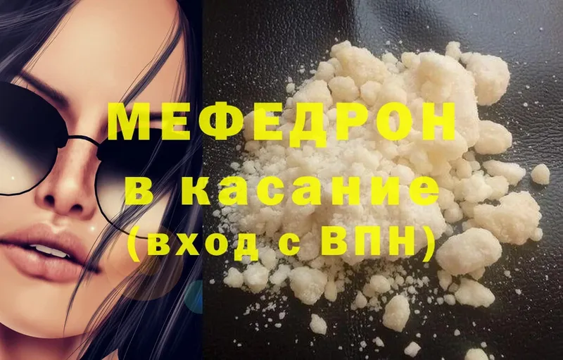 MEGA ссылки  наркошоп  Нарьян-Мар  Мефедрон mephedrone 