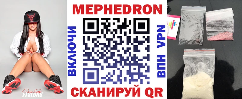 МЕФ mephedrone  наркошоп  Нарьян-Мар 