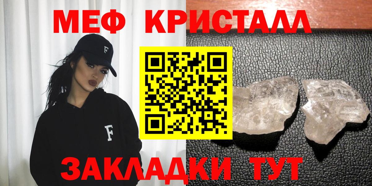 МЕФ кристаллы Нарьян-Мар