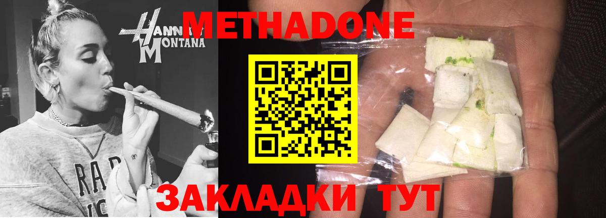 мега ONION  Вход с VPN  МЕТАДОН methadone  Нарьян-Мар  МЕТАДОН белоснежный 