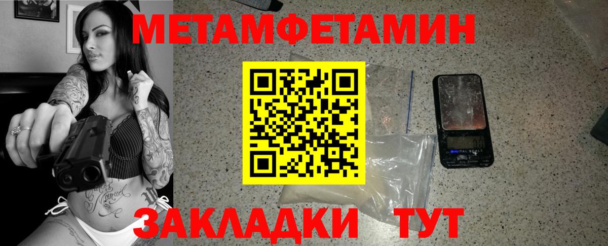Метамфетамин Methamphetamine Нарьян-Мар
