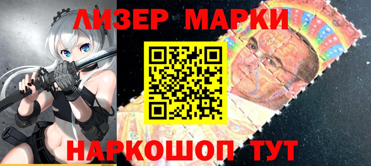 Нарьян-Мар  Марки N-bome 1,5мг  Марки N-bome 1,5мг  Вход с VPN 